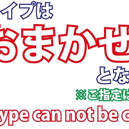 Jyoseikan Коті Екстер'єр фото